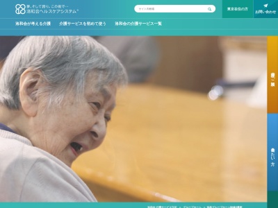 洛和グループホーム勧修Ⅱ番館(日本、〒607-8221京都府京都市山科区勧修寺西金ケ崎238)