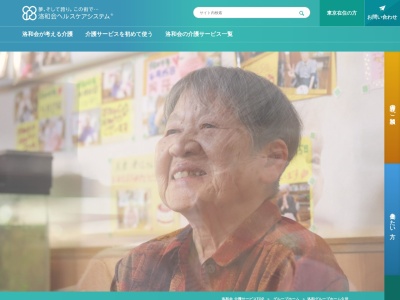 洛和グループホーム久世(日本、〒601-8212京都府京都市南区久世上久世町34−2)