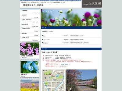 グループホーム新町御池(日本、〒604-8206 京都府京都市中京区町頭町92)