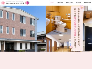 グループホーム よろこび伏見(日本、〒612-8141京都府京都市伏見区向島二ノ丸町32)