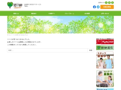 ラプラース樹楽 醍醐(日本、〒601-1373京都府京都市伏見区伏見区醍醐中山町20−2)