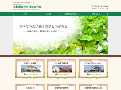 京都市横大路福祉工場(日本、〒612-8244京都府京都市伏見区横大路千両松町447)