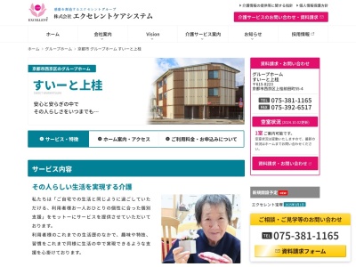 スイート上桂(京都府京都市西京区上桂前田町55)
