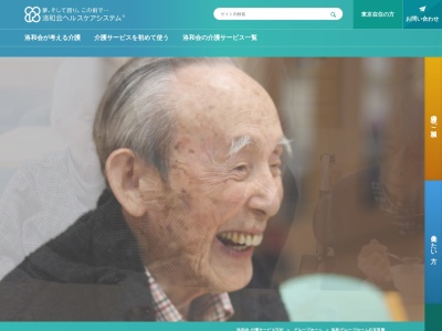 洛和グループホーム 右京常盤(日本、〒616-8231京都府京都市右京区常盤柏ノ木町15−1)