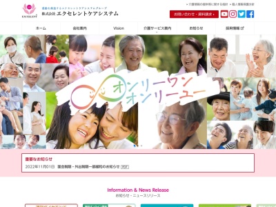 グループホーム/小規模多機能型居宅介護 エクセレント聚楽第(日本、〒602-0862京都府京都市上京区出水町通土屋町東入東神明町290-1)