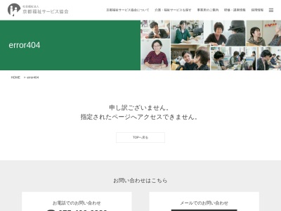 グループホーム桂坂(日本、〒610-1101京都府京都市西京区大枝北沓掛町1丁目21−94)