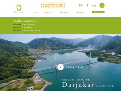 やすらぎ苑しょうちゃんの家(日本、〒625-0021 京都府舞鶴市安岡 安岡町1076)