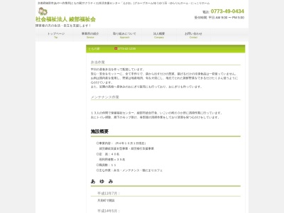 ともの家(日本、〒623-0051京都府綾部市井倉新町南大橋9−1)