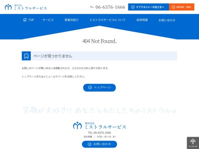 ミストラル とよさと(日本、〒623-0222京都府綾部市栗町土居ノ内31)