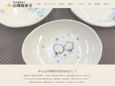 宇治川福祉の園(日本、〒611-0041 京都府宇治市槇島町石橋13)