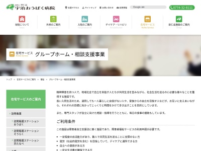 グループホームみむろど(日本、〒611-0011京都府宇治市五ケ庄戸ノ内7−25)