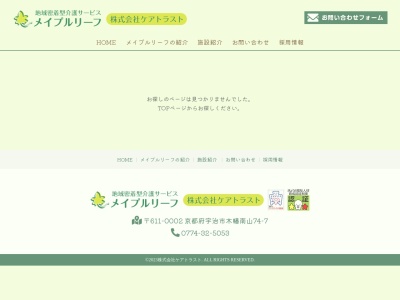 メイプルリーフ宇治(日本、〒611-0041京都府宇治市槇島町本屋敷10−1メイプルリーフ宇治)