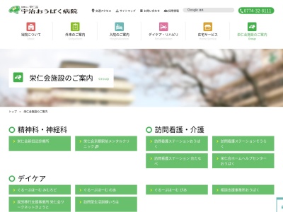 けあほうむぴあ(日本、〒611-0011京都府宇治市五ケ庄三番割32−1)