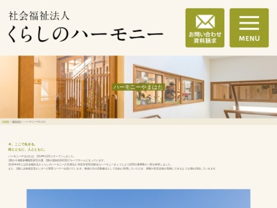 ハーモニーやまはた(日本、〒611-0002京都府宇治市木幡北山畑23)