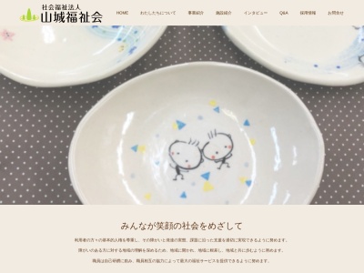 槇島福祉の園(日本、〒611-0041 京都府宇治市槇島町石橋13−6)