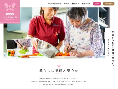 ニングルの森 木幡(日本、〒611-0002京都府宇治市木幡中村29−2)