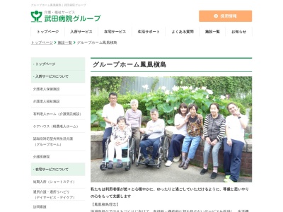 悠仁福祉会 グループホーム鳳凰槇島(日本、〒611-0041京都府宇治市槇島町大川原35-5)
