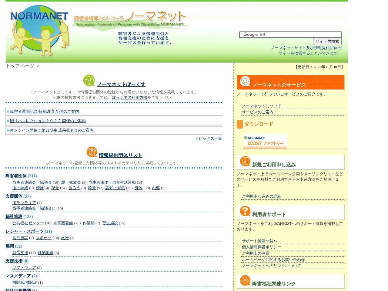 宇治やすらぎの家(日本、〒611-0021京都府宇治市宇治戸ノ内22−6)