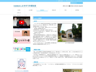 みやづ作業所(日本、〒626-0033 京都府宮津市宮村１６０４)