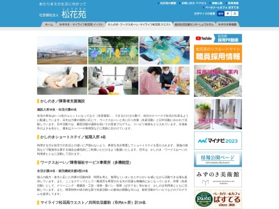かしのき(日本、〒621-0018京都府亀岡市大井町小金岐北浦16)