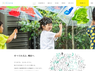 南山城学園観音堂ホーム(日本、〒610-0115京都府城陽市観音堂甲畑116−4)