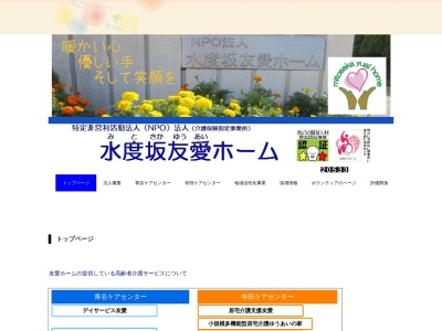 友愛ホーム 寺田ケアセンター(日本、〒610-0121京都府城陽市寺田乾出北45)