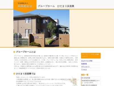 ひだまり グループホームひだまり浜道裏(日本、〒610-0101京都府城陽市平川浜道裏29−5)