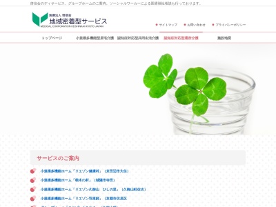 グループホーム・リエゾン萌木の村(日本、〒610-0121京都府城陽市寺田新池65−2)