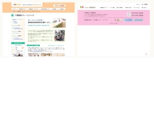 グループホーム