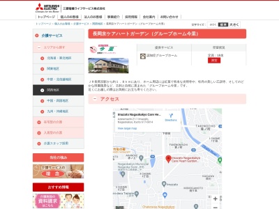 グループホーム今里 長岡京ケアハートガーデン(日本、〒617-0814京都府長岡京市今里畔町21−1今里畔町21-1グループホーム今里)