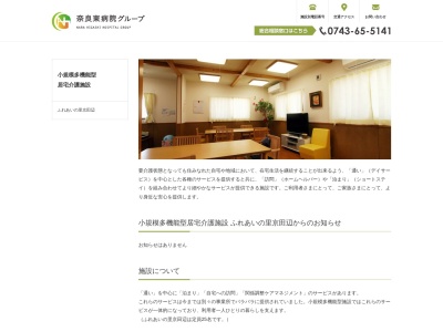 ランキング第6位はクチコミ数「0件」、評価「0.00」で「ふれあいの里京田辺小規模多機能型居宅介護」