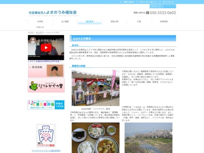 みねやま作業所(日本、〒627-0003京都府京丹後市峰山町内記449−1)