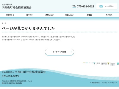 久御山町地域包括支援センター(日本、〒613-0042京都府久世郡久御山町坊之池坊村中６６)
