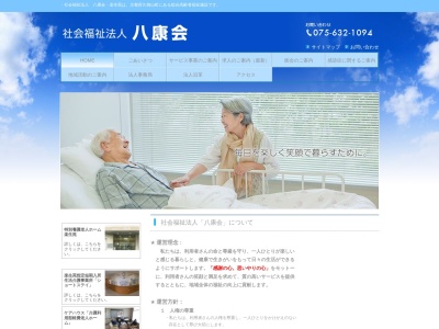 特別養護老人ホーム 楽生苑(日本、〒613-0042京都府久世郡久御山町坊之池坊村中６６)