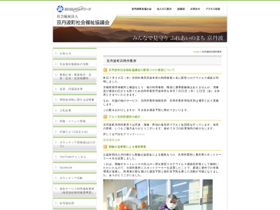 京丹波町共同作業所(日本、〒622-0213京都府船井郡京丹波町須知鍋倉11−3)