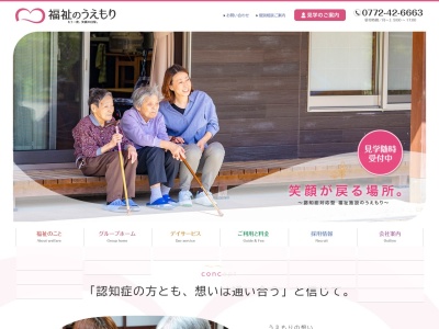 （株）うえもり(日本、〒629-2411京都府与謝郡与謝野町字明石652−1)