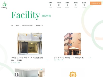 グループホームひだまり(大阪府大阪市生野区中川西1-7-4)