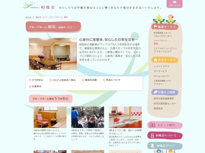 グループホーム紫苑(日本、〒593-8312大阪府堺市西区草部１４５８)