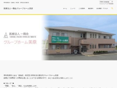 グループホーム美原(日本、〒587-0062大阪府堺市美原区太井９１)