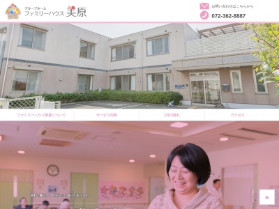 グループホームファミリーハウス美原(日本、〒587-0022大阪府堺市美原区平尾１８４８−１)