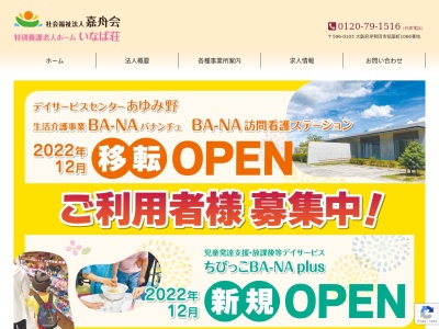 ランキング第7位はクチコミ数「0件」、評価「0.00」で「いなば荘」