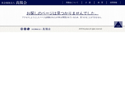 グループホーム凪の里(日本、〒596-0003 大阪府岸和田市中井町３丁目２−２７)