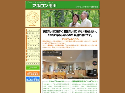 アポロン池田(日本、〒563-0014大阪府池田市木部町416)