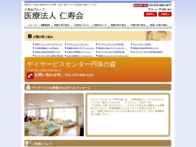 仁寿会(医療法人)グループホーム円珠荘デイサービスセンター 円珠の森(日本、〒569-0852大阪府高槻市北柳川町2−6)