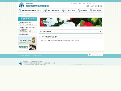 高槻市立郡家老人福祉センター(日本、〒569-1136 大阪府高槻市郡家新町48−6)
