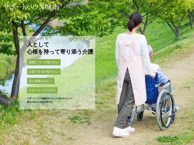 サポートハウス城南(日本、〒569-0056 大阪府高槻市城南町2丁目16−16)