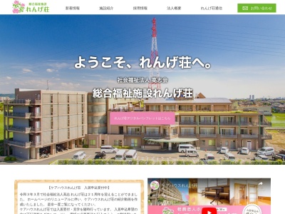 れんげ荘(日本、〒569-0835大阪府高槻市三島江4丁目38−7)