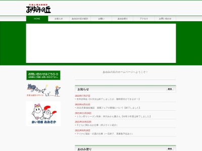 ランキング第1位はクチコミ数「1件」、評価「4.36」で「あゆみの丘」