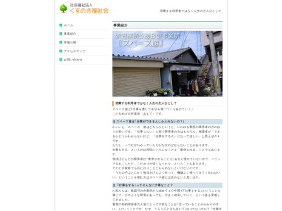 スペース遊(日本、〒570-0008 大阪府守口市八雲北町３丁目３５−１１)