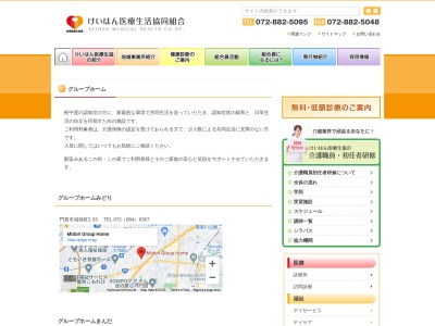 きんだグループホーム(日本、〒570-0011大阪府守口市金田町２丁目２５−１５)